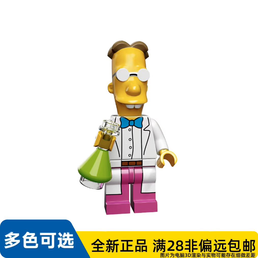 LEGO乐高正品人仔71009人仔抽抽乐系列弗兰克教授sim035