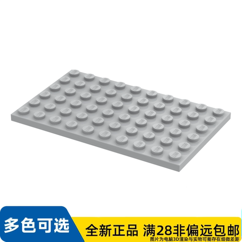 LEGO乐高正品零件板 6X10 /3033/4211405