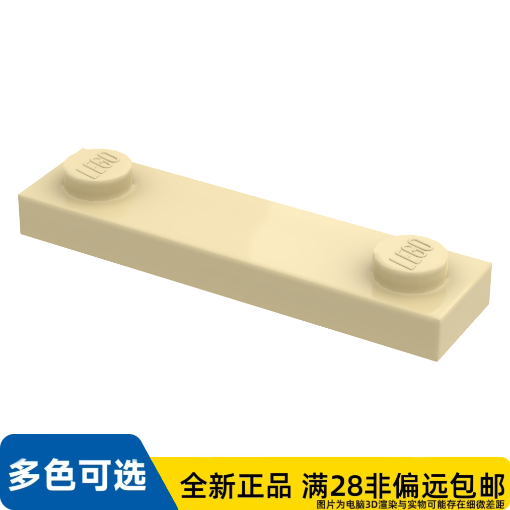 LEGO乐高正品零件板 1X4, 含 2 旋钮  92593/6173056,玩具/童车/益智/积木/模型,普通塑料积木,淘宝优惠券,粉丝福利购,淘宝优惠卷