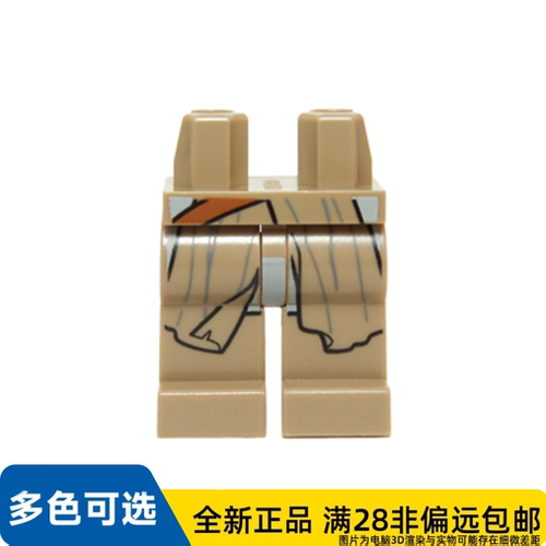 LEGO乐高正品零件人仔 腿脚 sw677 /970c00pb0445/6125647
