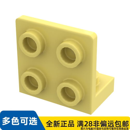 LEGO乐高角形板1.5底部1X2,2X2 /99207/6296485