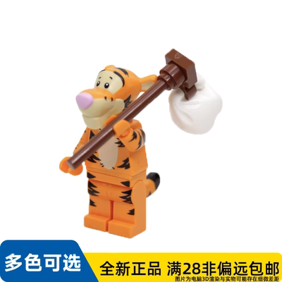 LEGO乐高正品人仔21326ideas系列跳跳虎idea087