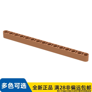 LEGO乐高正品零件机械组15单位梁/32278/6445181