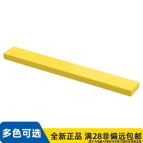 LEGO乐高正品零件平瓦1X8/4162/416224/4189400/6388482