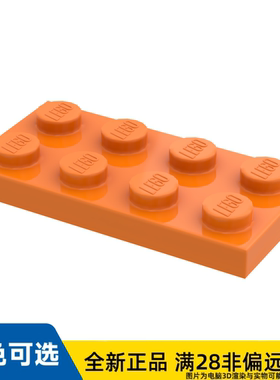 LEGO乐高正品零件板 2X4 /3020/4122468/4158355