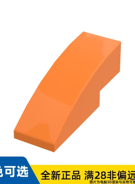 LEGO乐高正品零件砖块 含 弓形 1X3    50950/4251969