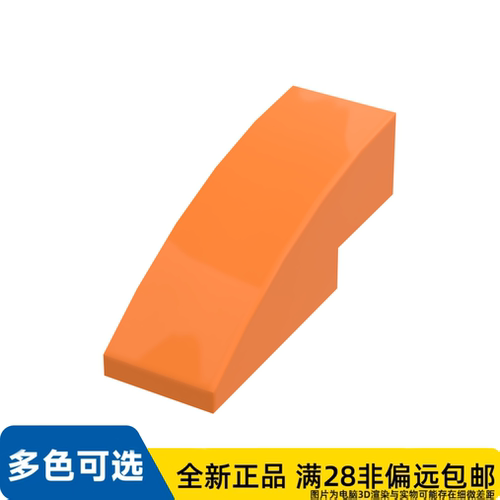 LEGO乐高正品零件砖块 含 弓形 1X3    50950/4251969