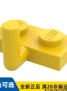 LEGO乐高正品零件板1X2含垂直轴4623b/4611704/6261356