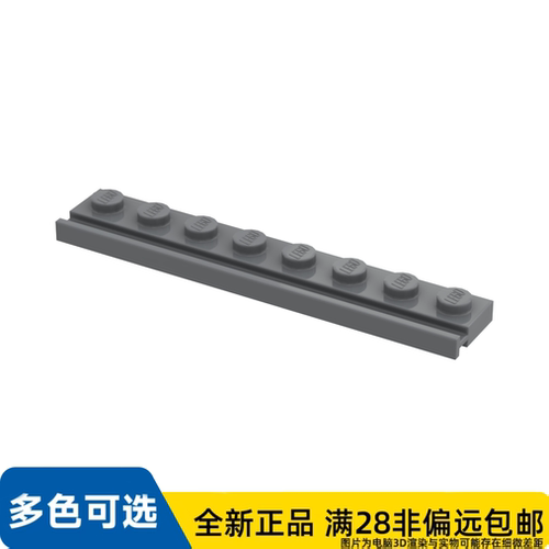LEGO乐高正品零件板 1X8, 含 导轨/4510/4210967