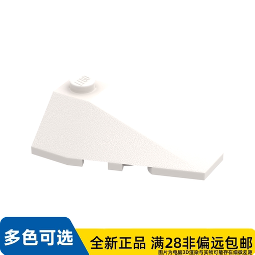 LEGO乐高正品零件右屋瓦2X4/43711/4179868/6106683/6552154