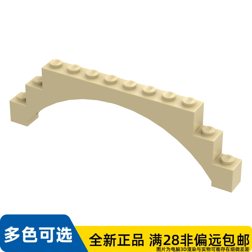 LEGO乐高正品零件拱形 1X12X3 /18838/6246845/6096383