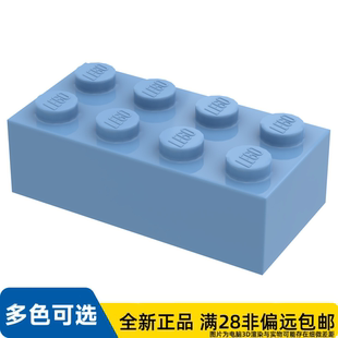 LEGO乐高正品零件板砖块 2X4  /3001/4205058/4165450