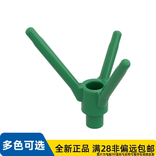 LEGO乐高正品零件植物 花茎干 3树杈/24855/6269971/6135278