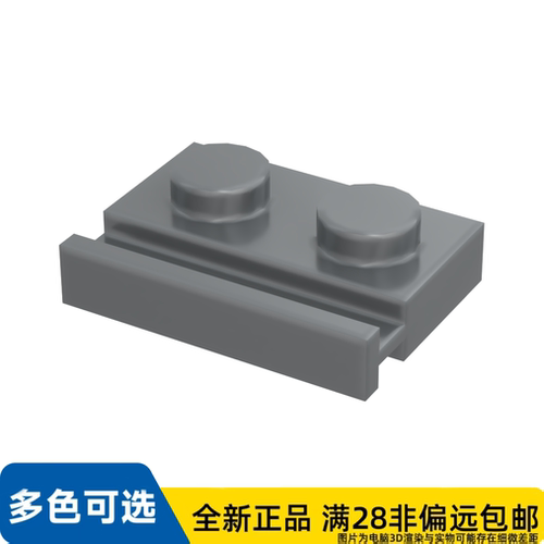 LEGO乐高正品零件板1X2滑轨/32028/6132264