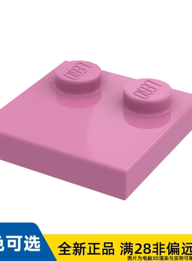 LEGO乐高正品零件板 2X2, 含 有的旋钮/33909/6293401