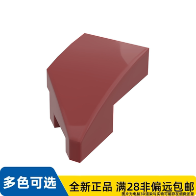 LEGO乐高正品零件右板1X2弓形 45 °剪切/29119/6219657