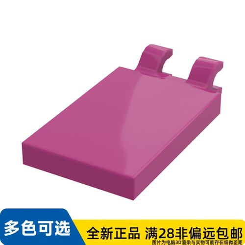 LEGO乐高正品零件板2X3含支架/30350b/6176869/6360042