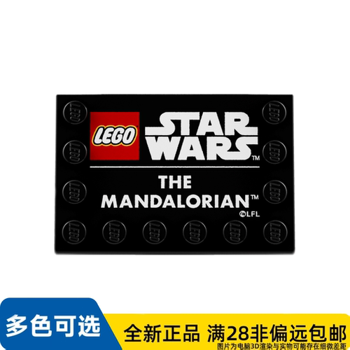 LEGO乐高正品零件4x6 边缘颗粒中间光面板/6180pb152/6388231