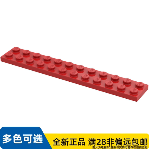 LEGO乐高正品零件板 2X12 /2445/4255035/244521/4161545