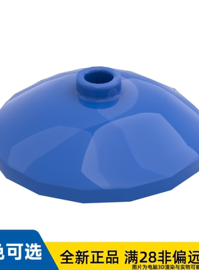 LEGO乐高正品零件Ø24X6,4抛物面反射器/43898/6195819/4180086