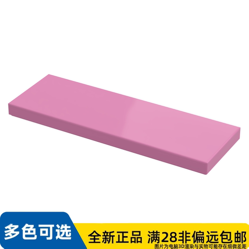 LEGO乐高正品零件砖片 2X6 /69729/6381248