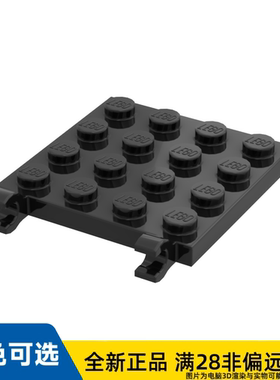 LEGO乐高正品零件4x4侧带夹口板/11399/6174508