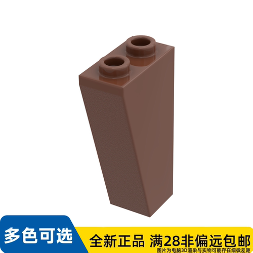 LEGO乐高正品零件屋瓦1X2X3,74°/2449/4264755