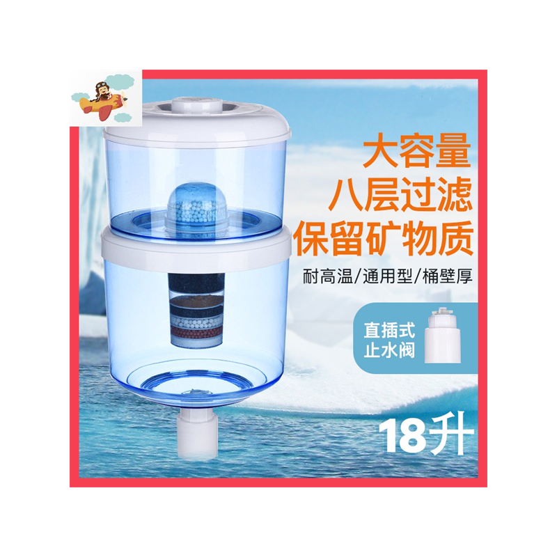 净水桶饮水机过滤桶饮水机通用饮净水器家用厨房过滤器直加厚