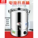 商用不锈钢电热开水桶大容量自动烧水桶保温汤桶凉茶热水月子桶