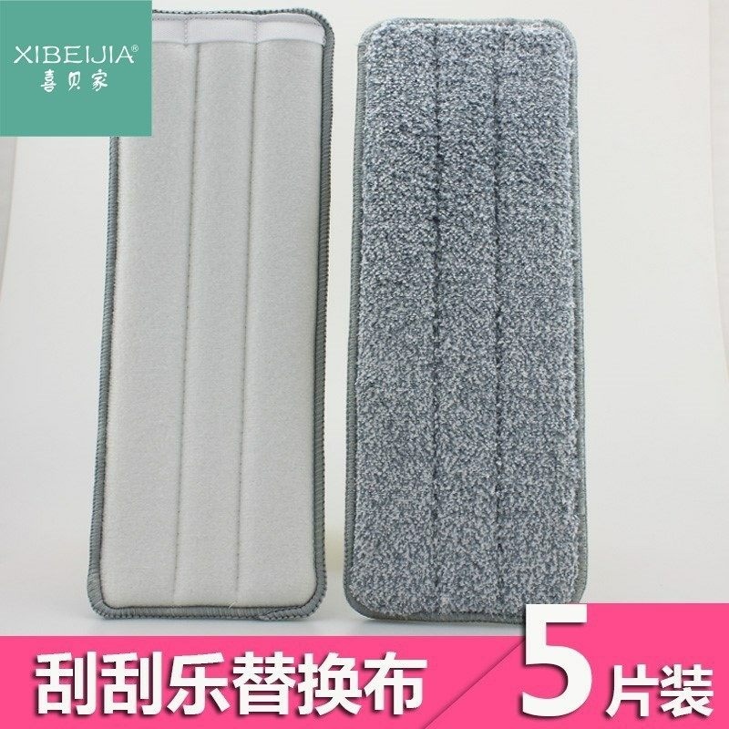 替换布套头尘推粘贴式吸水换洗喷雾平板扦把布擦地懒人抹布拖把布,家庭/个人清洁工具,尘推头,淘宝优惠券,粉丝福利购,淘宝优惠卷