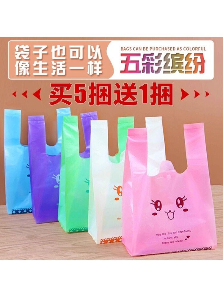 小学生放垃圾的环保袋一年级卡通彩色背心塑料袋子手提加厚方便袋,家庭/个人清洁工具,家用垃圾袋,淘宝优惠券,粉丝福利购,淘宝优惠卷