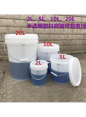 耐用带有刻度结实白色塑胶水桶