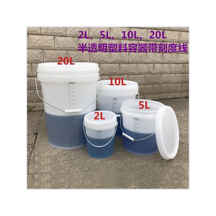 耐用带有刻度的塑料桶水桶储水桶小号结实大容量白色塑胶桶子大桶