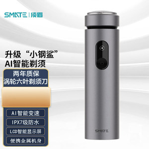 须眉剃须刀T6男士电动涡轮六叶刮胡刀防水旋转式车载便携剃胡刀