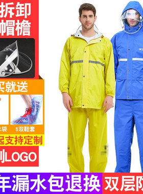 骑手防水超薄外卖雨衣雨裤套装