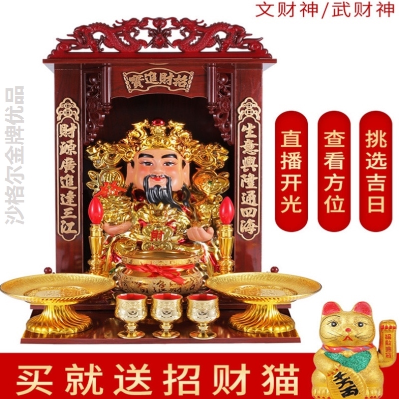 财神摆件祈福奶茶店会供奉所佛堂办公室大厅简易拜佛厚实新店茶室 财神摆件祈福奶茶店会供奉所佛堂办公室大厅简易拜佛厚实新店茶室