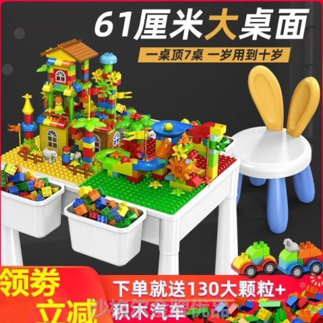 六岁颗粒积木桌童装店玩具桌子儿童积木桌儿童乐园大号读书桌
