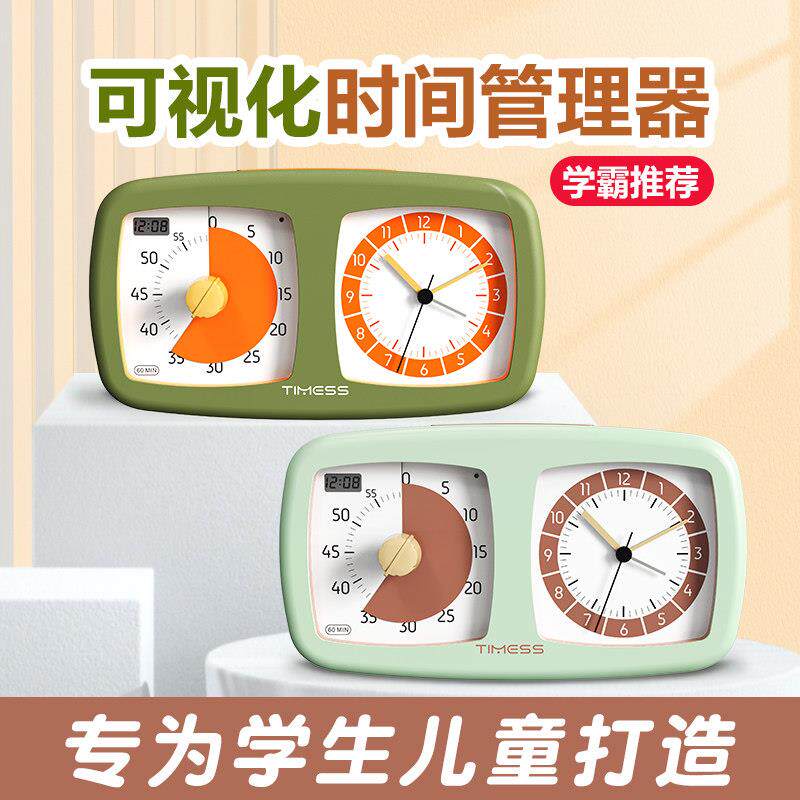 TIMESS VISUAL TIMER TIME MANAGER CHILDREN COUNTDOWN STUDENT-SPECIFIC SELF-DISCIPLINE SMALL ALARM CLOCK TIMING