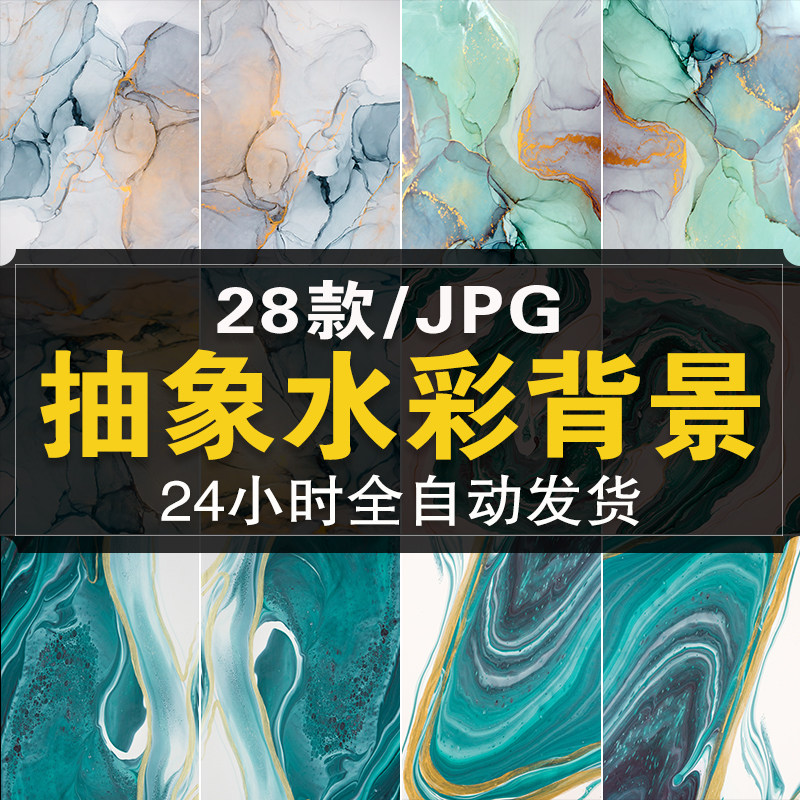 水彩背景素材素材模板 水彩背景素材图片下载 小麦优选