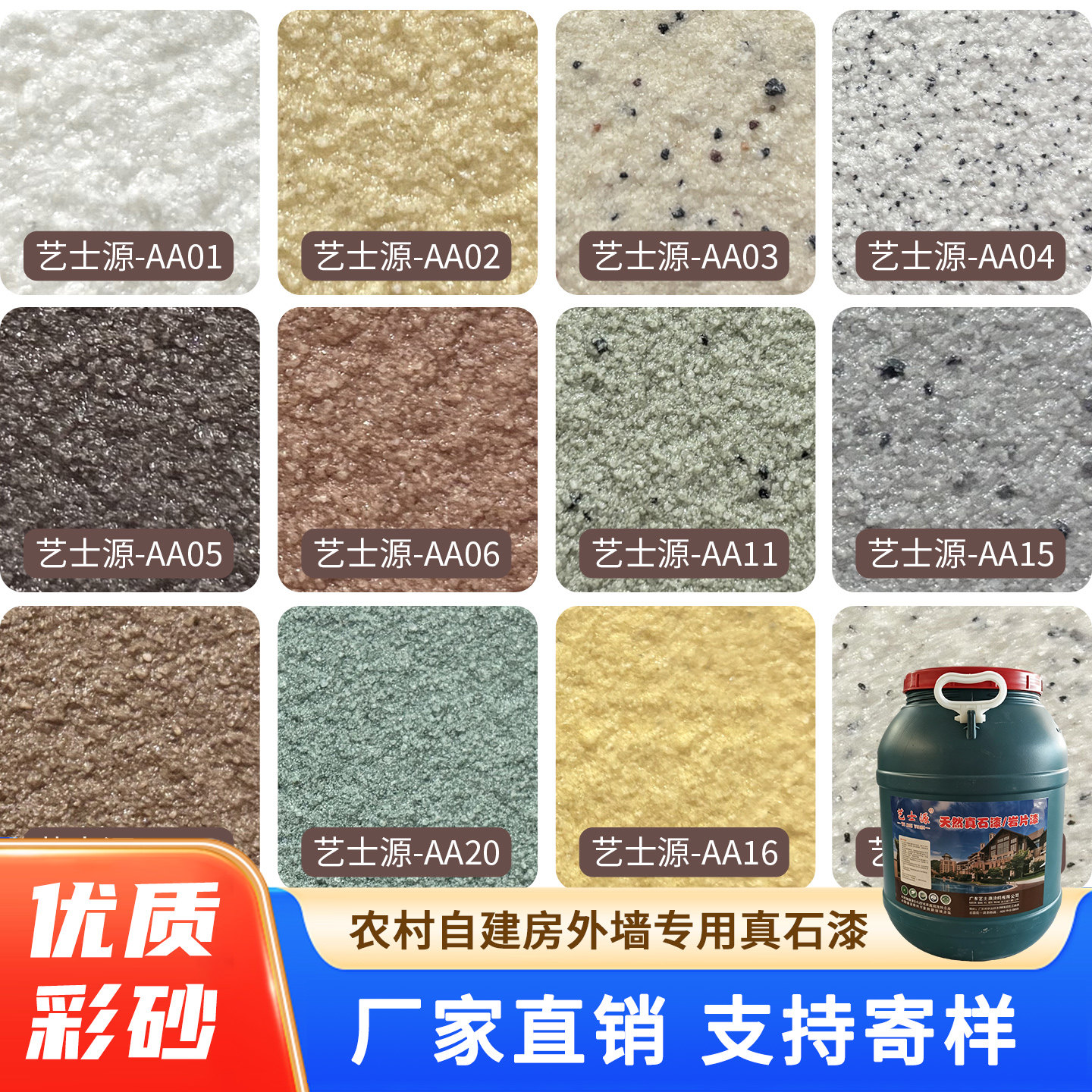 外墙真石漆仿大理石漆可批刮可喷涂防水防晒补墙专用漆艺术涂料