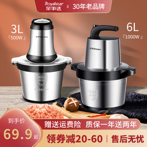 荣事达大容量绞肉机家商用不锈钢3/6L辅食碎辣椒多功能小型料理机