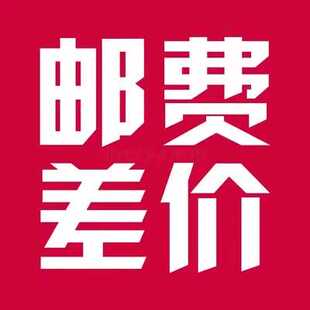 私拍无效 补邮费差价链接 嘉豪翡翠臻选海外购