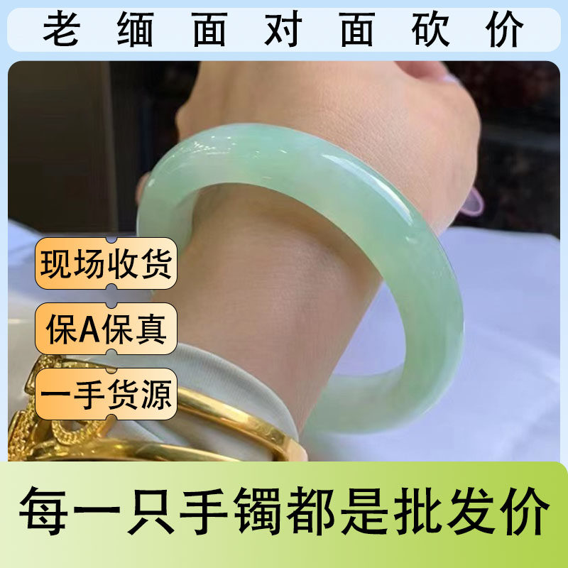 缅甸翡翠严选海外购冰种老坑玉手镯女款玉镯子飘花翡翠手镯