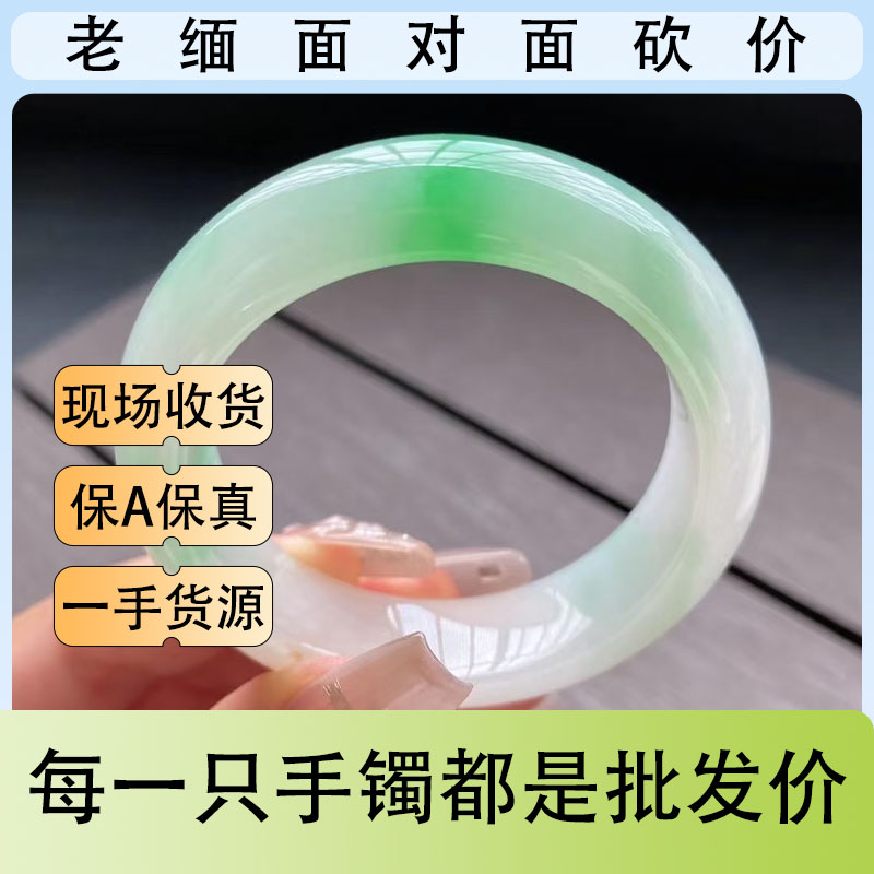 北邺翡翠海外购缅甸翡翠纯天然玉手镯冰糯种老坑飘绿紫手镯玉镯