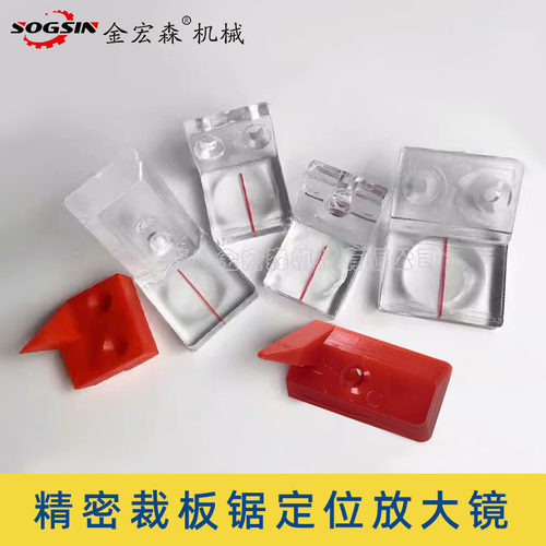 精密裁板锯配件sogsin放大镜