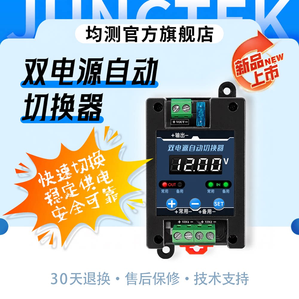 5V12V24V36两路直流双电源自动无缝切换开关不断电转换UPS模块15A