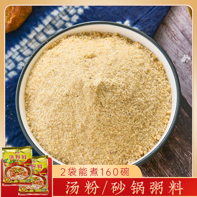 米线粉料煮粥增汤云吞饺子图片