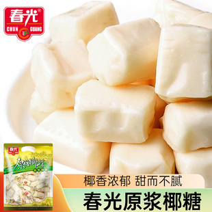 春光原浆椰糖160g 2袋海南椰子糖水果糖椰糖块硬糖喜糖甜糖果零食