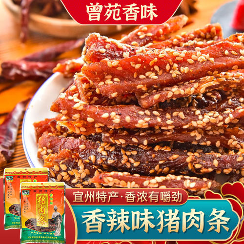 曾苑香味（辣味）香肉条100g*2袋