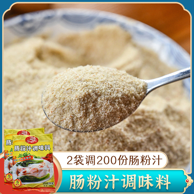布拉肠粉配料肠粉调味料石磨肠粉酱汁卷筒粉调料汁水饺蘸料